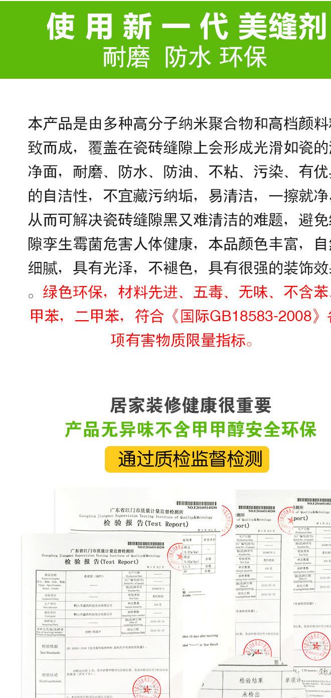 美縫劑06