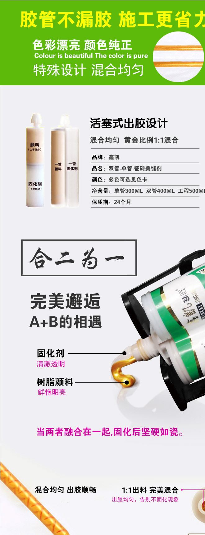美縫劑07