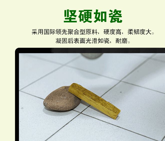 堅硬如瓷