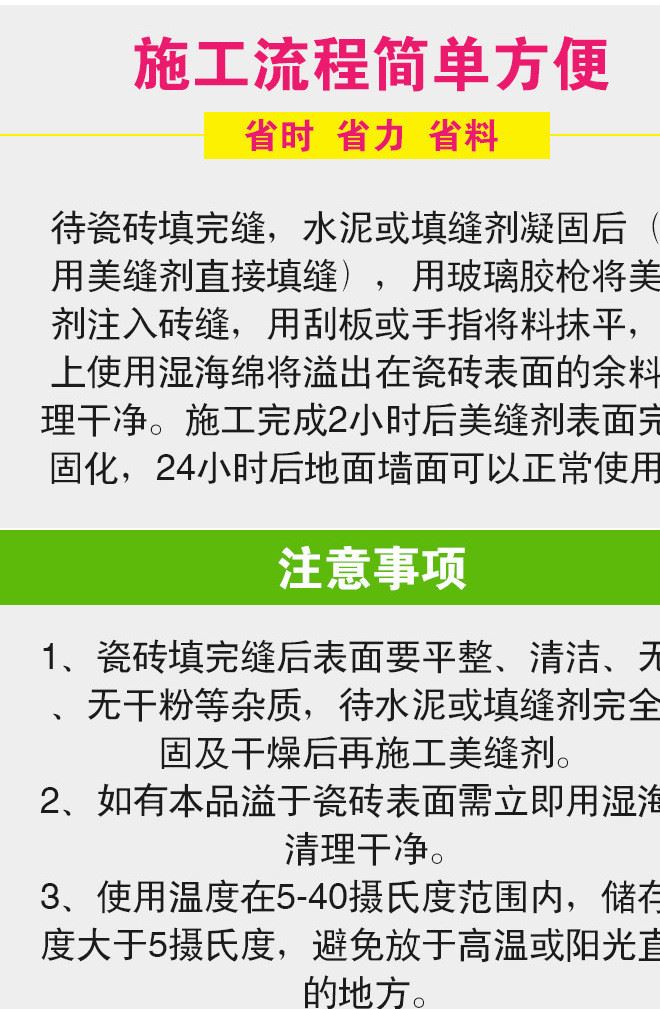 美縫劑15
