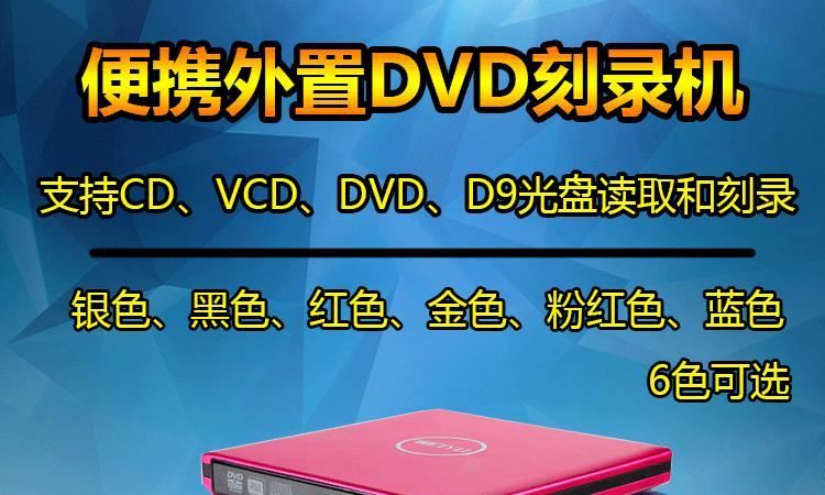 USB 3.0外置光驅(qū) 移動DVD刻錄機(jī) 通用外接筆記本光驅(qū) 鋁合金外殼示例圖2