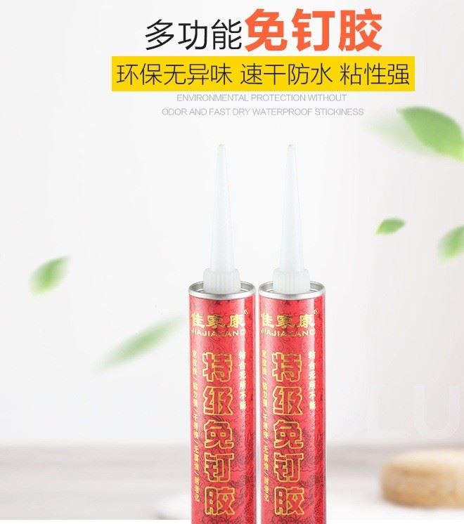鑫凱佳家康免釘膠強力膠液體釘快干玻璃膠鏡子瓷磚粘結劑透明白色示例圖1