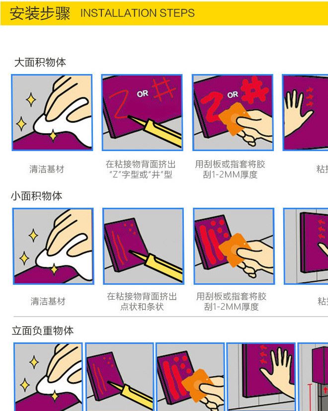 鑫凱佳家康免釘膠強力膠液體釘快干玻璃膠鏡子瓷磚粘結劑透明白色示例圖17