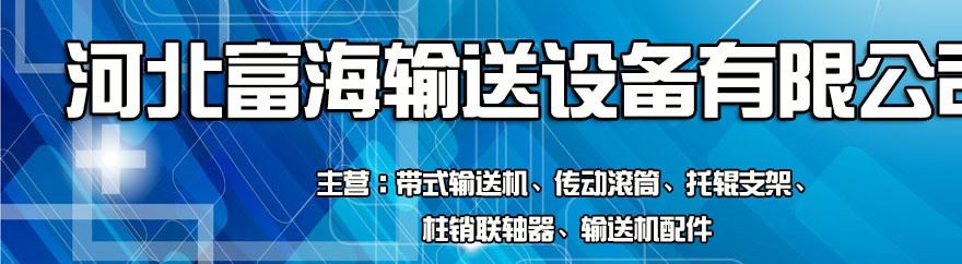 廠家生產(chǎn) 擋邊DTII帶式裝卸輸送機(jī) 物料爬坡帶式輸送機(jī) 量大價(jià)優(yōu)示例圖28