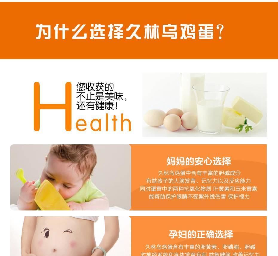 久林烏雞蛋 好農(nóng)精品烏雞蛋 健康營養(yǎng)雞蛋示例圖6