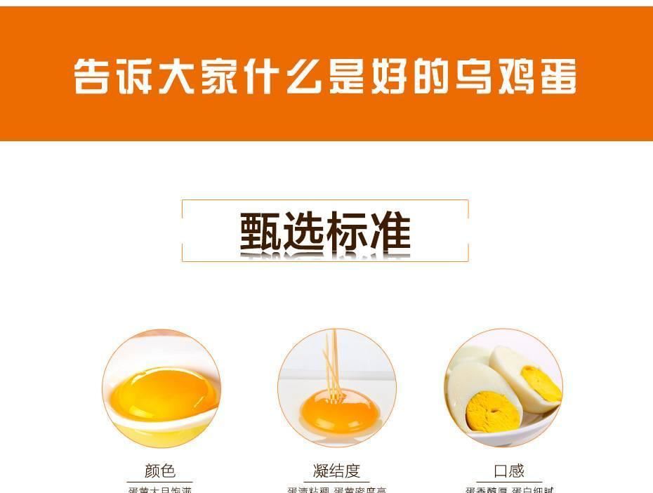 久林烏雞蛋 好農(nóng)精品烏雞蛋 健康營養(yǎng)雞蛋示例圖8