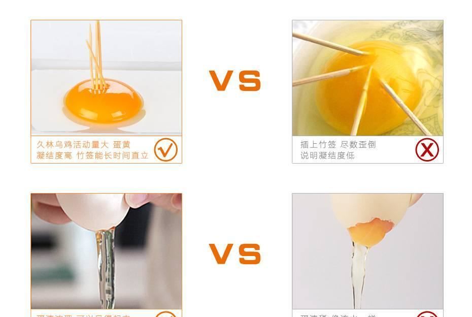 久林烏雞蛋 好農(nóng)精品烏雞蛋 健康營養(yǎng)雞蛋示例圖10