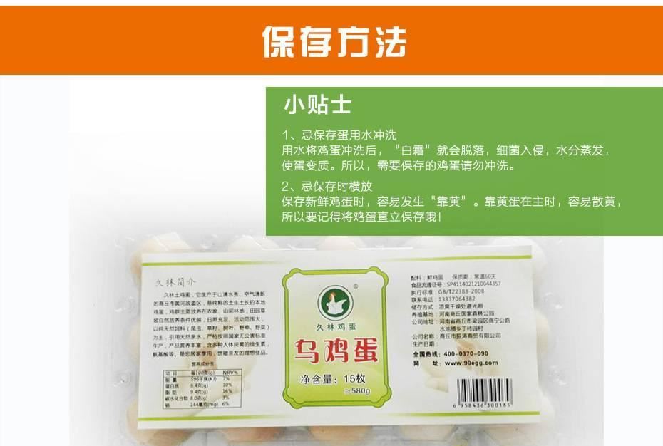 久林烏雞蛋 好農(nóng)精品烏雞蛋 健康營養(yǎng)雞蛋示例圖12