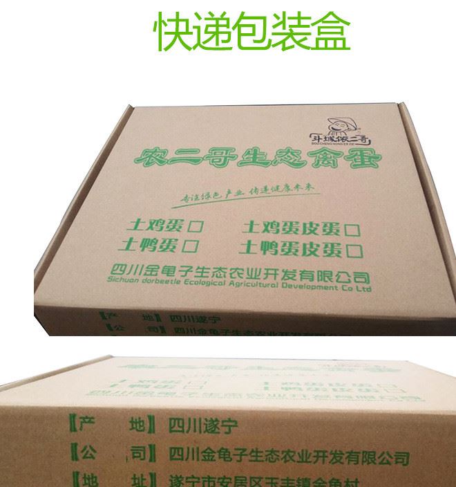 金龜子野生土雞雞蛋 天然30枚/盒禮盒裝土雞蛋農(nóng)家散養(yǎng)中秋節(jié)禮品示例圖16