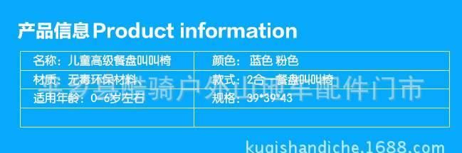 爆款嬰幼兒餐桌椅 叫叫椅 響椅 可拆卸 廠家直銷示例圖2