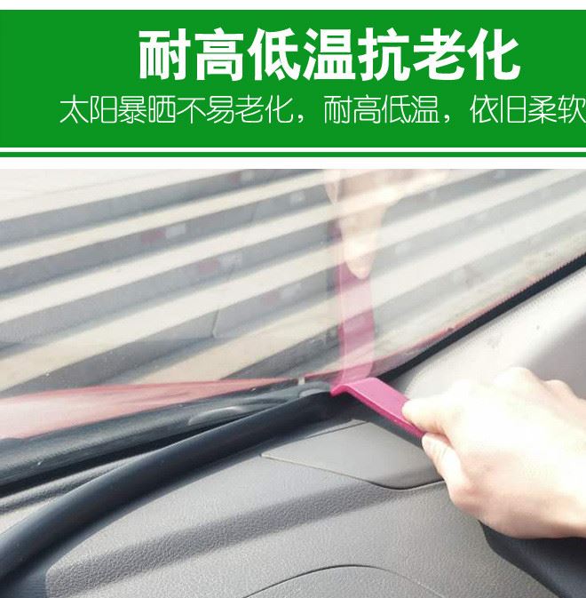 汽車中控臺密封條隔音條硅膠密封條示例圖6