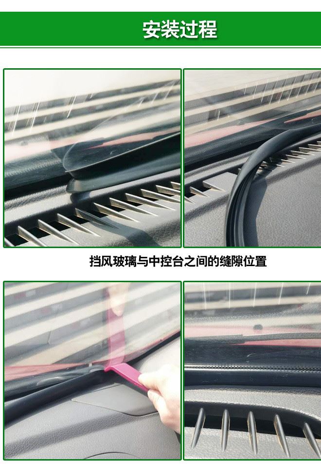 汽車中控臺密封條隔音條硅膠密封條示例圖11