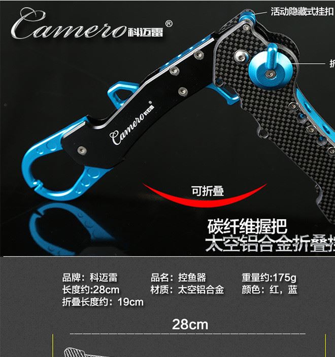 碳纖維控魚器_01