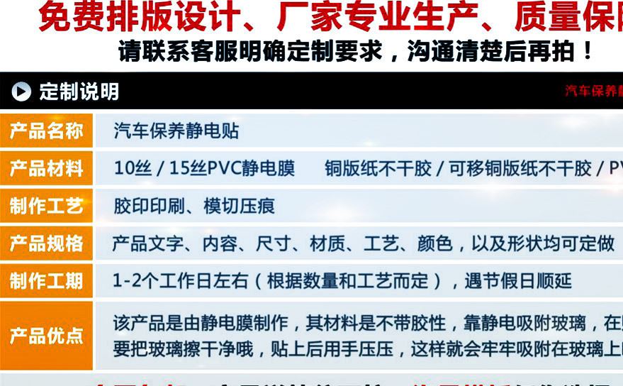 汽車保養(yǎng)提示貼靜電貼 不干膠標(biāo)簽提示貼 下次保養(yǎng)里程提醒貼定示例圖1