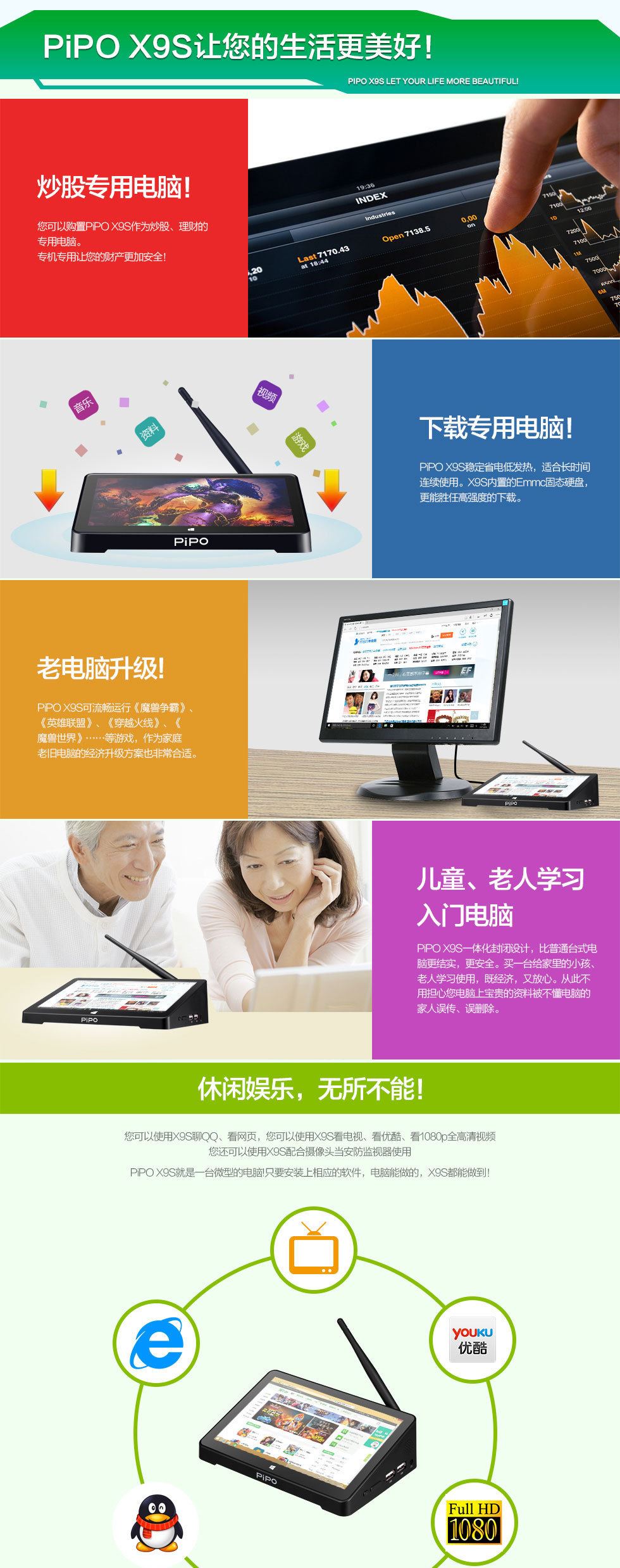 品鉑X9S平板電腦照片打印服務器小主機4G 64G多USB接口mini PC示例圖12