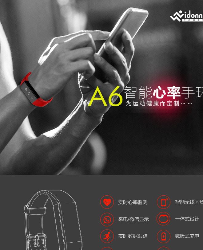 唯動A6智能心率手環時尚運動藍牙手表時間顯示來電信息提醒7防水示例圖2