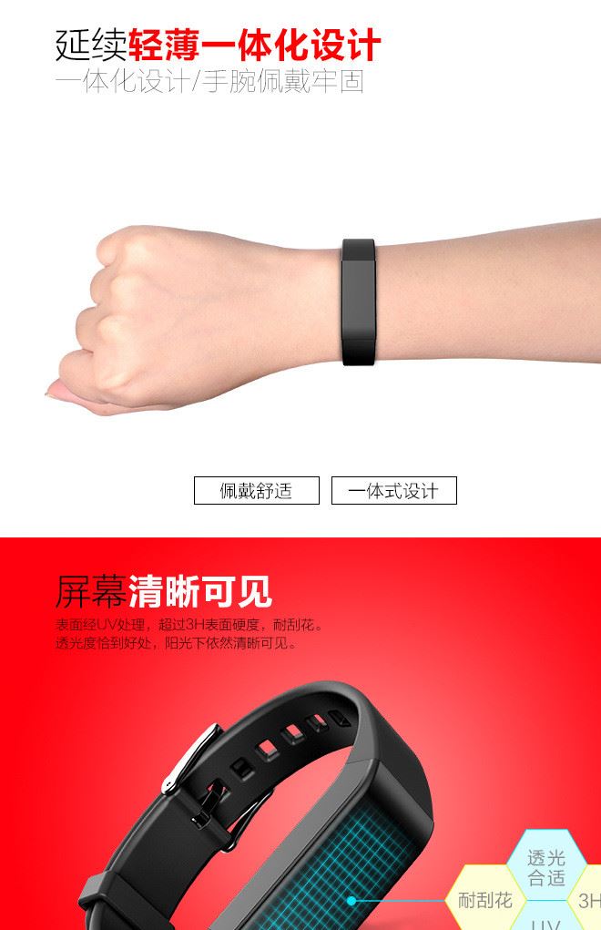 唯動A6智能心率手環時尚運動藍牙手表時間顯示來電信息提醒7防水示例圖4