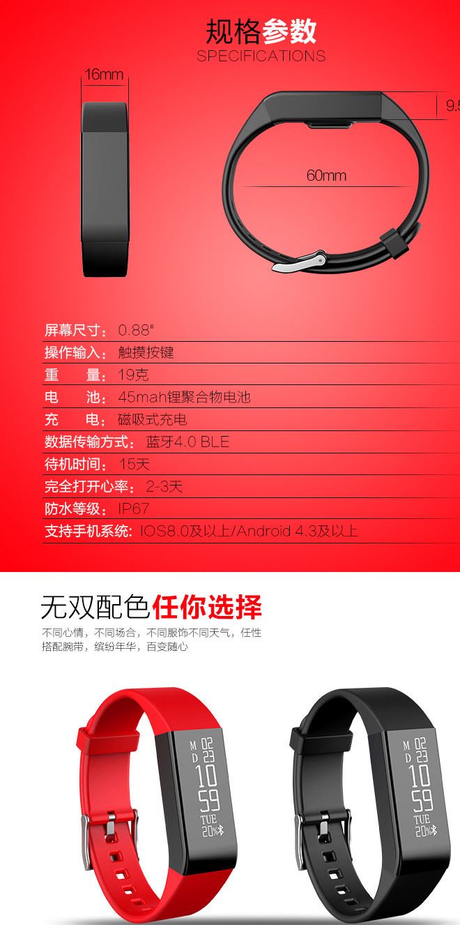 唯動A6智能心率手環時尚運動藍牙手表時間顯示來電信息提醒7防水示例圖8