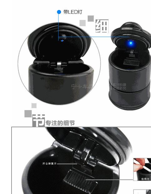 汽車煙灰缸車用煙灰缸車載煙灰缸阻燃4S煙灰缸創(chuàng)意禮品煙灰缸帶燈示例圖2