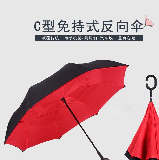 现货批发创意C型免持式可站立双层汽车反向伞 广告logo定制雨伞示例图1