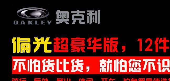 偏光風鏡 騎行眼鏡 自行車眼鏡 防護目鏡 太陽眼鏡示例圖2