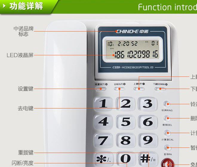 中諾（CHINO-E） C229 可搖頭/免電池/計(jì)算器功能電話機(jī)座機(jī)辦公示例圖4