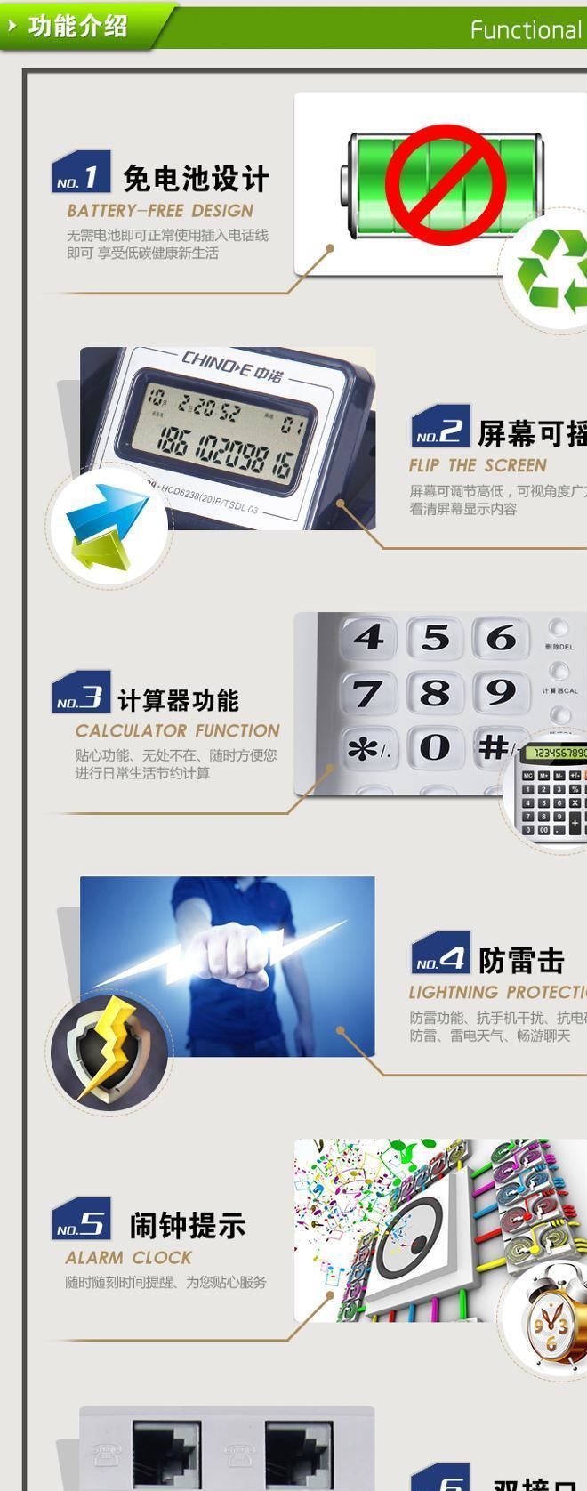 中諾（CHINO-E） C229 可搖頭/免電池/計(jì)算器功能電話機(jī)座機(jī)辦公示例圖5