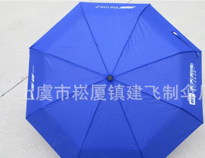 生產(chǎn)批發(fā) 自動(dòng)雨傘 自開收三折傘示例圖5