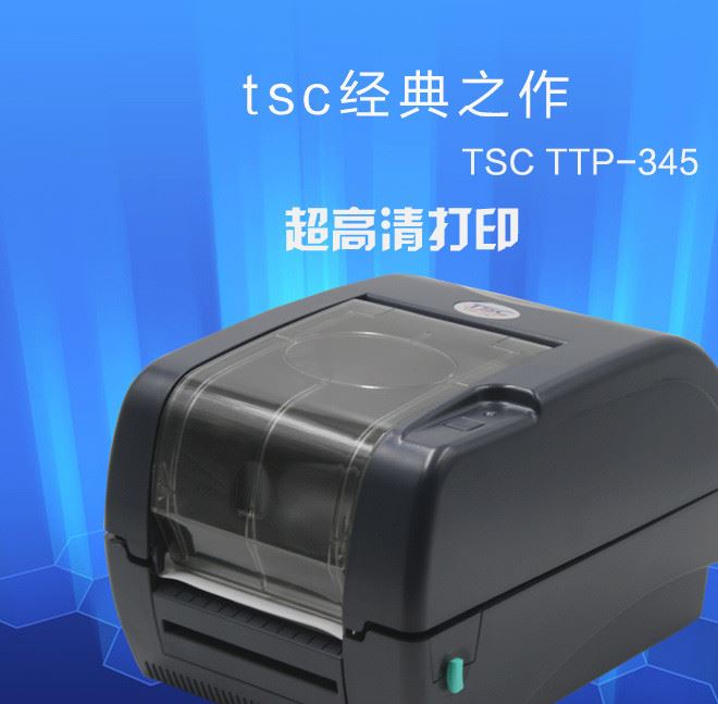 臺半（TSC） TTP-345 條碼打印機 不干膠標簽機 標簽打印機示例圖1