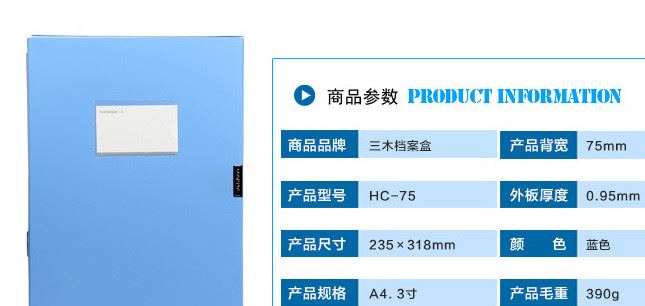 三木HC-75檔案盒 A4文件盒PP文件資料盒 塑料合同文件管理收納盒示例圖2