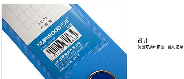 三木HC-75檔案盒 A4文件盒PP文件資料盒 塑料合同文件管理收納盒示例圖7