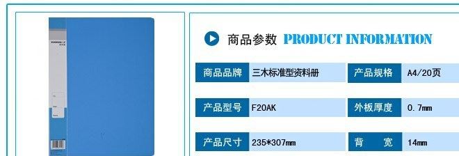 三木F20AK/30/40/60/80/100标准型资料册 资料夹插袋文件保护册A4示例图2