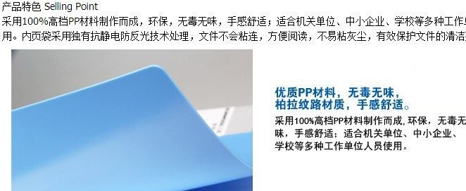 三木F20AK/30/40/60/80/100标准型资料册 资料夹插袋文件保护册A4示例图5