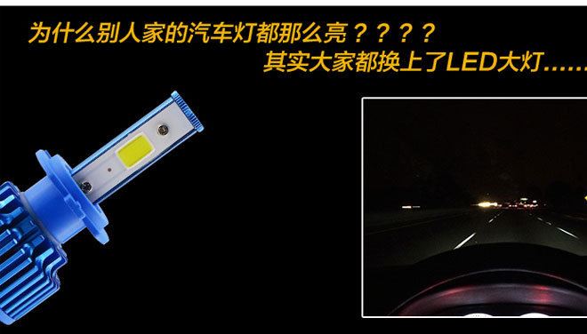 汽車LED大燈遠(yuǎn)光近光H1H3H4H7H119005超亮燈泡前大燈霧燈車燈高亮示例圖3