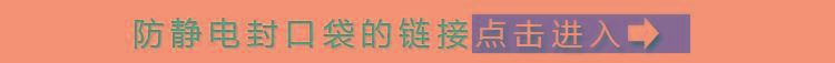 批發(fā)靜電袋 包裝袋 屏蔽袋90*180mm 防靜電袋 電子零件包裝袋示例圖2