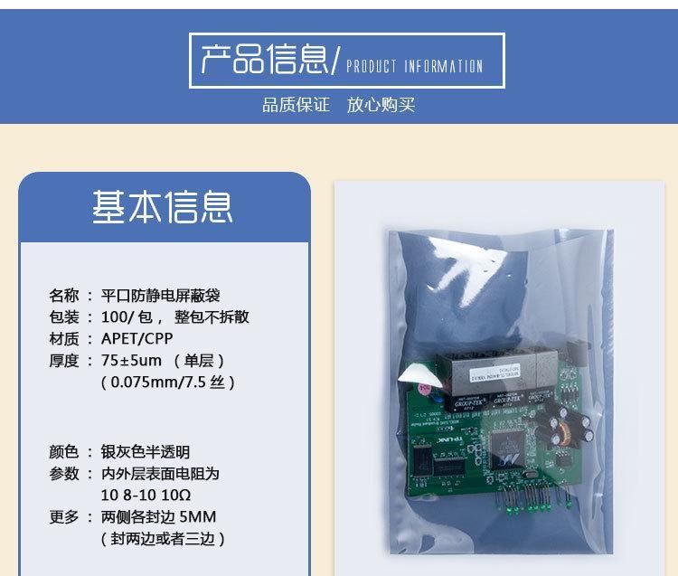 批發(fā)靜電袋 包裝袋 屏蔽袋90*180mm 防靜電袋 電子零件包裝袋示例圖3