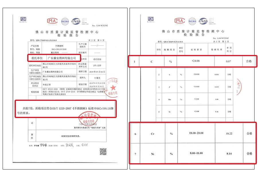        检测报告——不锈钢钢丝绳   