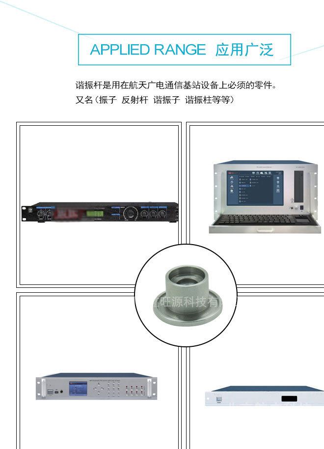 【工廠直銷】不銹鋼 銅材質(zhì)諧振桿 諧振柱 雙工器配件 可定制示例圖4