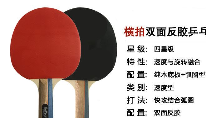 乒乓球拍正品乒乓球成品拍雙拍2只初學兵乓球拍直拍橫拍ppqp示例圖1