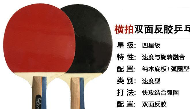 乒乓球拍正品乒乓球成品拍雙拍2只初學兵乓球拍直拍橫拍ppqp示例圖2