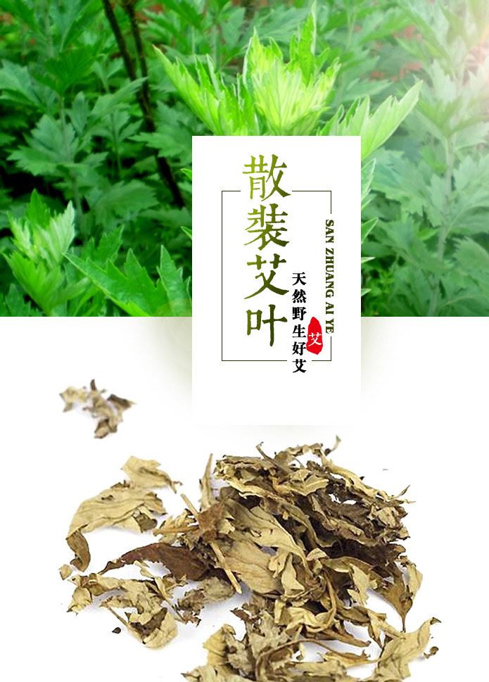 1000g野生包郵陳年艾草艾葉泡腳泡澡制作艾絨批發(fā)散裝仙草蘄艾示例圖3