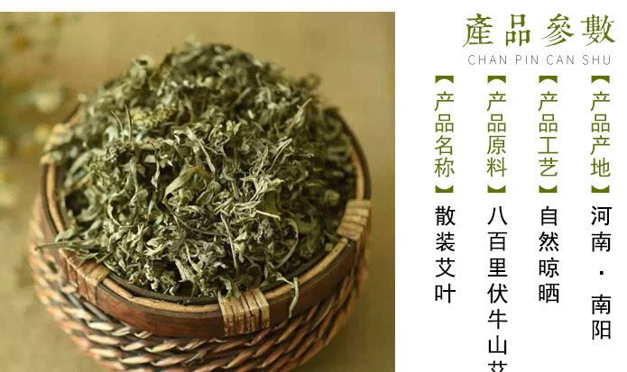 1000g野生包郵陳年艾草艾葉泡腳泡澡制作艾絨批發(fā)散裝仙草蘄艾示例圖5