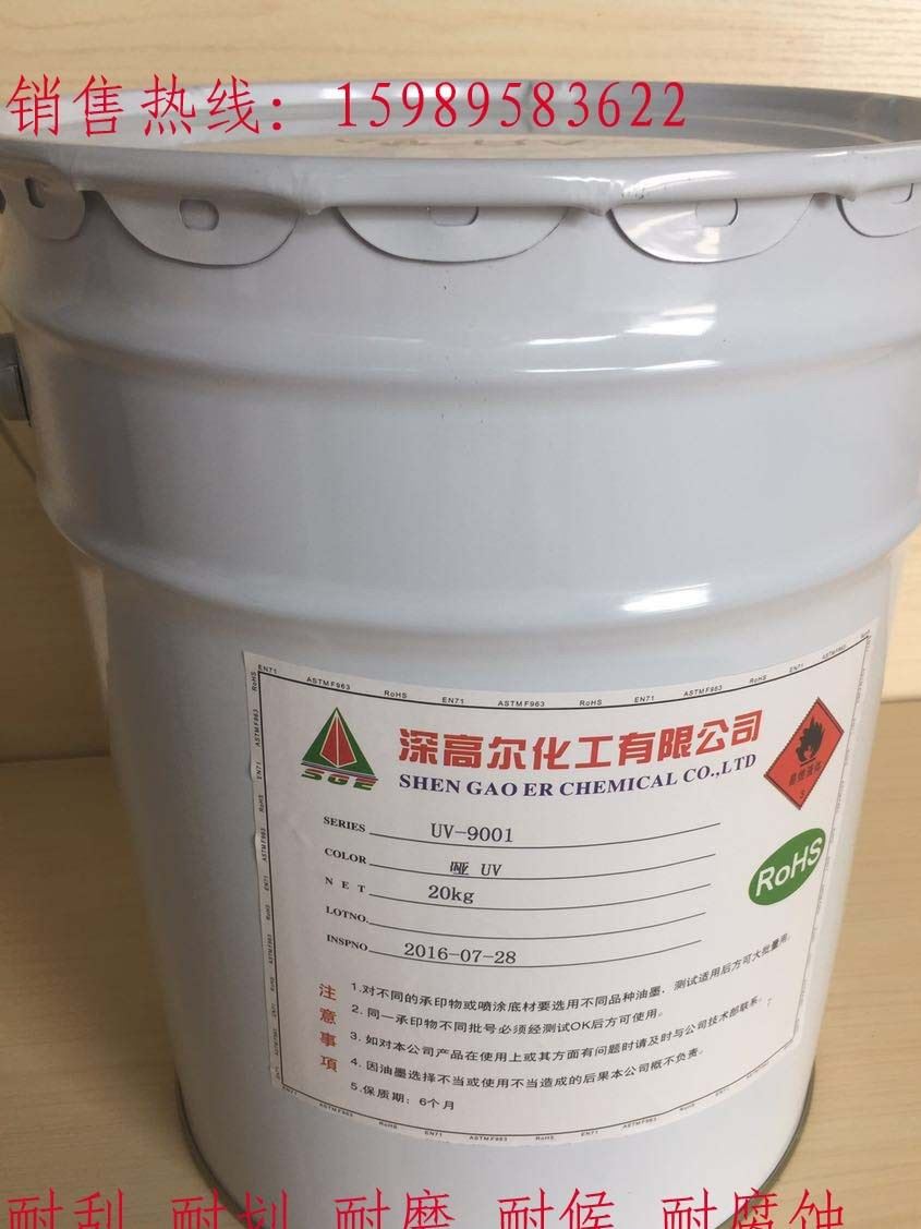 啞UV  UV光油  UV亮光  塑膠噴油用油漆示例圖2