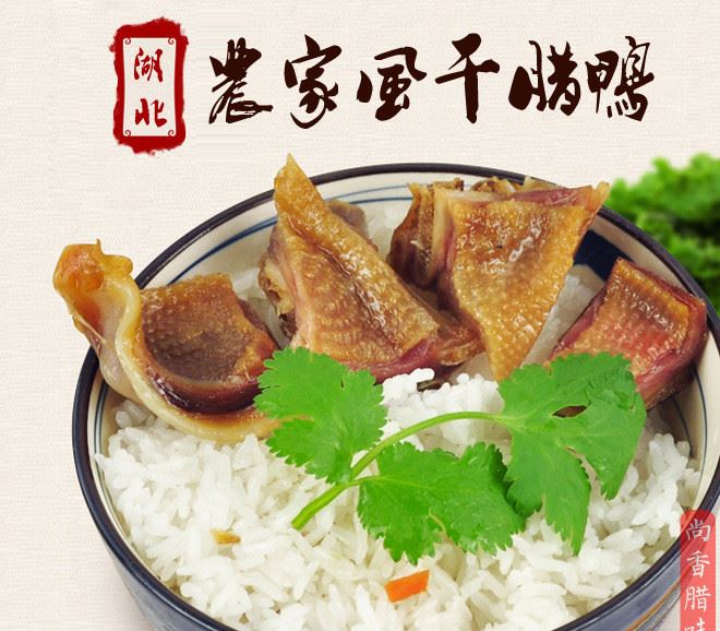 年貨板鴨 湖北特產(chǎn)風(fēng)干鴨 農(nóng)家自制 日曬風(fēng)干臘鴨 土鴨 臘貨示例圖1