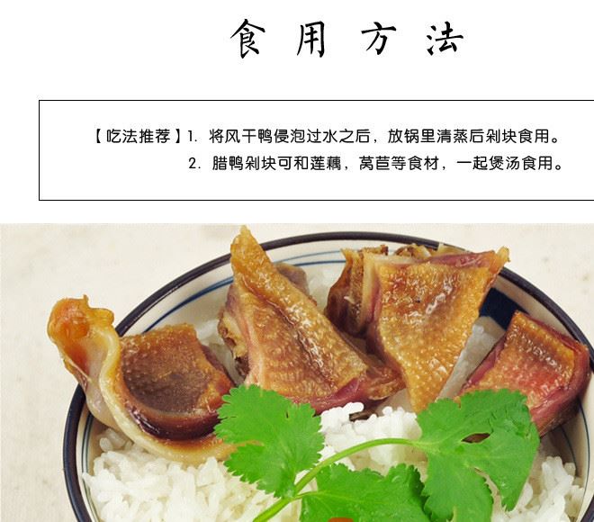 年貨板鴨 湖北特產(chǎn)風(fēng)干鴨 農(nóng)家自制 日曬風(fēng)干臘鴨 土鴨 臘貨示例圖10