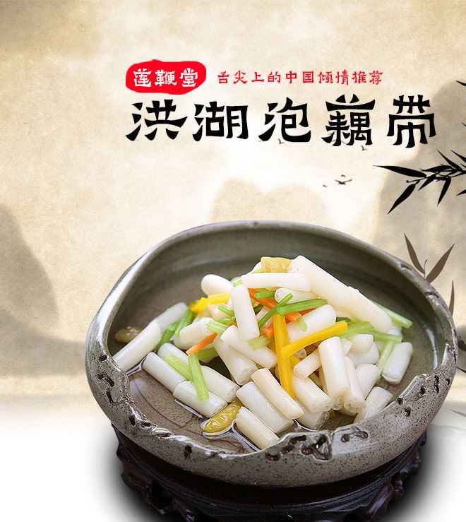 湖北特產(chǎn)泡椒藕帶 洪湖泡藕帶酸辣藕尖下飯開胃泡菜 批發(fā)示例圖1