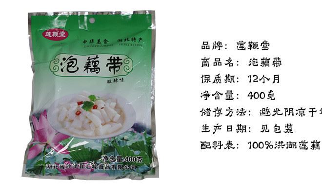 湖北特產(chǎn)泡椒藕帶 洪湖泡藕帶酸辣藕尖下飯開胃泡菜 批發(fā)示例圖2