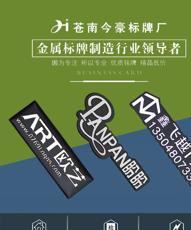 廠家供應鋅合金汽車標識牌金屬機械銘牌腐刻五金標牌來圖定制logo示例圖1
