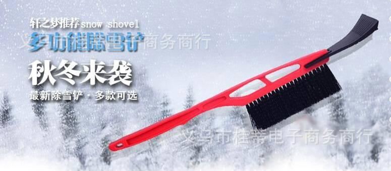 冬季汽車雪鏟長(zhǎng)柄雪鏟 二合一組合帶毛刷除冰雪鏟 汽車用品批發(fā)示例圖6