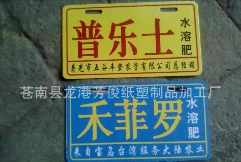 生產(chǎn)定制塑料車牌、電動(dòng)車尾牌、注塑標(biāo)牌、ABS標(biāo)牌示例圖7